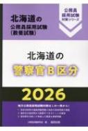 ̳/̳ƻηٻbʬ 2026ǯ ̳ƻθ̳ѻк꡼