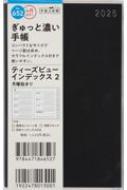 Book/652 T'beau (ƥӥ塼) ǥå 2 ⶶŹ 2025ǯǼĢ