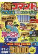 Magazine (Book)/ŷ!ޥɤǤʤǤƸ! ޥ󥯥եĶ 100%å꡼