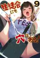 kɂ͂I 9 KCfbNX