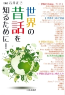 E̘̐bm邽߂!
