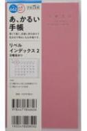 Book/662 ٥ ǥå 2 ⶶŹ 2025ǯ4Ϥޤ ˻Ϥޤ ޥ󥹥꡼ ޥޥԥ 2025ǯǼĢ