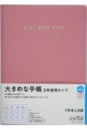 Book/950 3ǯ ⶶŹ 2025ǯ4Ϥޤ ԥ A5 2025ǯǼĢ