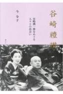 �J���X�] �J�菁��Y���߂���l�X�Ƃ̏o�