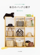 �����̃o�b�O�ƖX�q �G�R�A���_�����ŕ҂ށ@32�@items