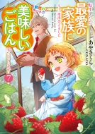 �]��������ň��̉Ƒ��ɂ�����x�o��܂��� �O���̃`�[�g�Ŕ����������͂������܂� 7 �A�[�X�E�X�^�[���i