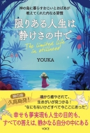 ���肠��l���͐Â����̒���