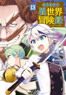 �]���M���ِ̈��E�`���^ 13 �r�[�c�R�~�b�N�X