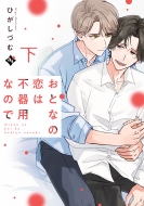 ���ƂȂ̗��͕s��p�Ȃ̂ŉ� Comic�A�X�e�B��