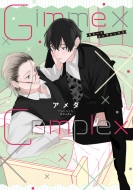 /Gimmecomplex Prial Comic
