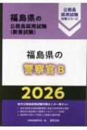 ̳/ʡ縩ηٻb 2026ǯ ʡ縩θ̳ѻк꡼