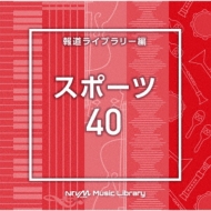 TV Soundtrack/Ntvm Music Library ƻ饤֥꡼ ݡ40