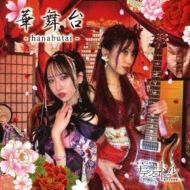 ؕ-hanabutai-