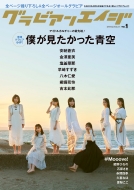 OrAGCW VOL.1y\Flz
