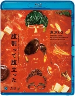 DVD・ブルーレイ｜東京03 (トウキョウゼロサン)｜商品一覧