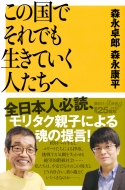 森永卓郎 ビジネス書 5冊セット 森永卓郎 ビジネス書 5冊セットお 得 な 通販 サイト