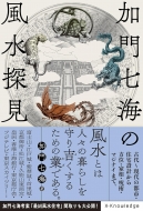 ���厵�C�̕����T��