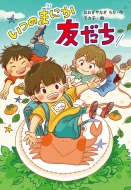 ���̂܂ɂ��F����