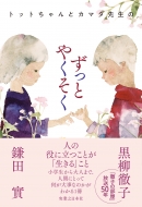 �g�b�g�����ƃJ�}�^�搶�̂����Ƃ₭����