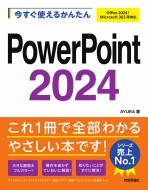 AYURA/Ȥ뤫󤿤 Powerpoint 2024 Office 2024 / Microsoft 365 ξб
