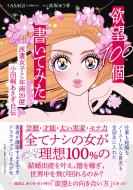 �~�]100�����Ă݂� �h�����q����N��20�� ���c�˂��������`