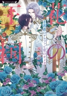 �Ԃ̉��� ���K�N�̃A���t�@��係̃I���K �����@�[�Y����