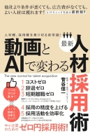 Youtube��line�ōs���u0�~�̗p�p!�v