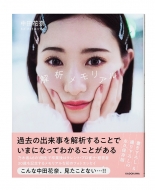 ���c�ԓ� 1st �t�H�g�G�b�Z�C ��̓������A��