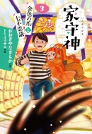 ���F�̒܂Ǝ��s�v�c �Ǝ�_