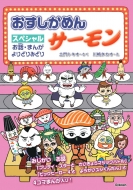 ����ȥ���/����������󥵡���� ���ڥ���� ���á��ޤ� ���ɤ�ߤɤ� ����������󥵡����