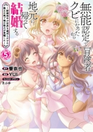 ���\�F��Ŗ`���҃N�r�ɂȂ�������n���ɋA���Č������� 5 -�������肪���E��łڂ������������̖��ŉ��̔\�͂��o������-�o���`�R�~�b�N