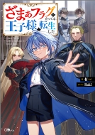 ���܂��t���O�������Ă鉤�q�l�ɓ]������ Ga�m�x��