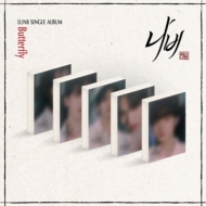 LUN8/Single Album Butterfly (Plve)(Jun Woo Ver.)(Ltd)
