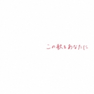 tetra＋ テトラプラス 竹渕慶 アルバムセット nightmare & I wanna be there for you / tetra+ (vorcal kei