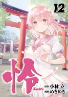-toki-12 rbOKKR~bNX