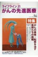 𺴹Τ/饤ե饤21 ʰ Vol.56