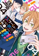 Bl�Q�[���̎�l���̒�ł��邱�ƂɋC�����܂��� 4 B's-log Comics