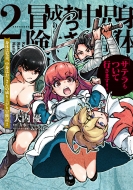 �g�͎̂����A���g�͂�������̐���オ��`���L 2 �T�e�������čs���܂�! �d���R�~�b�N�Xnext