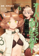 Ĺߤ/³ĶŷϡžԤˤʤ 6 -Сߥåȡۥ- ŷ⥳ߥånext