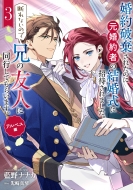 ����ʥʥ�/�����˴����줿�Τ˸�����Ԥη뺧���˾��Ԥ���ޤ������Ǥ�ʤ��ΤǷ���ͧ�ͤ�Ʊ�Ԥ��Ƥ�餤�ޤ��� 3 ����٥��� Sqex�Υ٥�