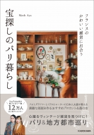 �t�����X�̂��킢���G�݂ɏo���� ��T���̃p����炵