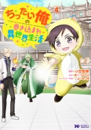 �����������̊������܂�ِ��E���� 4 �����X�^�[�R�~�b�N�Xf