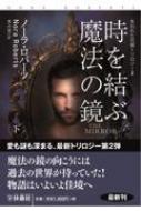 Ԗ@̋()THE MIRROR }KЃ}X