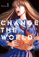 Ȥޤ/Change The World 1 ޥ󥬥󥳥ߥå