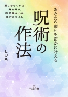 ���Ȃ��̊肢�𖧂��Ɋ������p�̍�@ ���������̂���g�����A�s�v�c�ȗ͂𖡕��ɂ��� ���l����