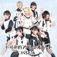 Fukagyaku Teki Appassionato