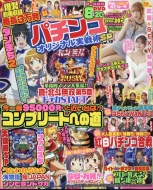 Magazine (Book)/ѥ󥳥ꥸʥsp Vol.12 ѥɬ 2025ǯ 4