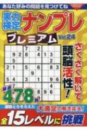 Magazine (Book)/ϸʥץ ץߥ Vol.24 ߥåå