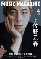 MUSIC MAGAZINE (~[WbN}KW)2025N 4yWF쌳tz