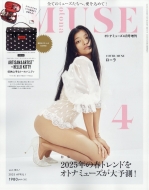 Otona Muse (�I�g�i�~���[�Y)2025�N 4��������